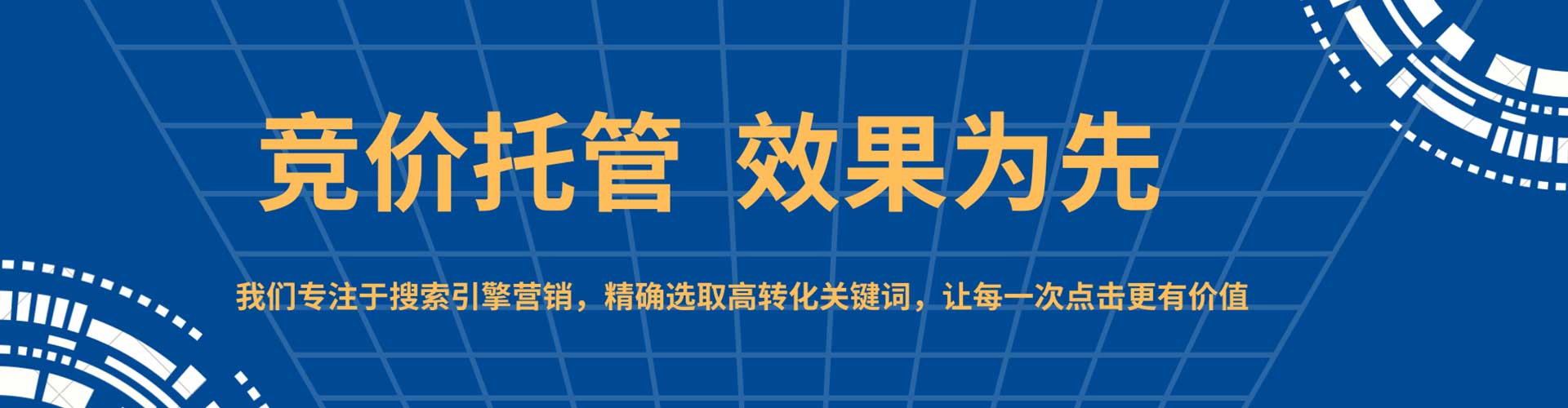 昌图百度竞价开户